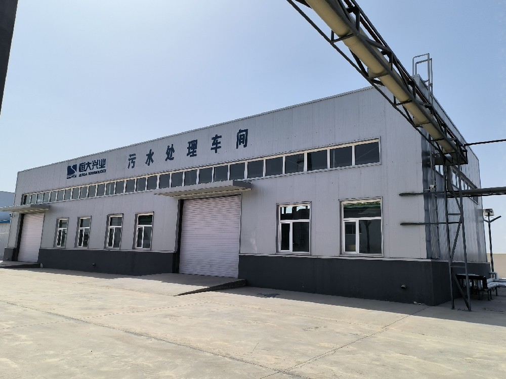 恒大興業(yè)西安高難度垃圾滲濾液項目：創(chuàng)新工藝實現穩(wěn)定達標排放